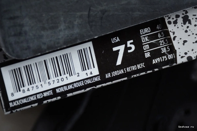 AIR PARIS 5 SAINT-GERMAIN AV9175-001 RETRO JORDAN 0403